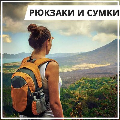 EuroДом🏠 Кофе №1-Лучшая цена на сайте — Рюкзаки/Зонты/Дождевики/Тапочки