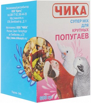 ЧИКА Смесь для крупных попугаев "Супер-MIX" 600 гр 1/6 шт
