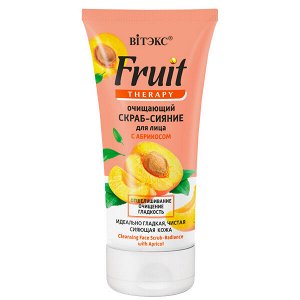 FRUIT Therapy Очищающий Скраб-сияние для лица с АБРИКОСОМ /150