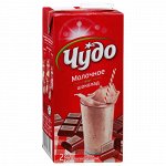Молоко &quot;Чудо&quot; Шоколад 2%  960гр