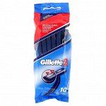 GILLETTE 2 однораз. станок для бритья (7+3 шт. в пакете), 75021266