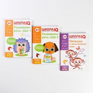 Развивающие игры «Школа IQ. Микс 1» с наклейками