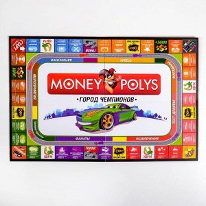 Настольная экономическая игра «MONEY POLYS. Город чемпионов», для мальчиков