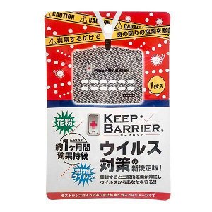 Блокатор вирусов «Keep Barrier» 4 г х 1 шт.