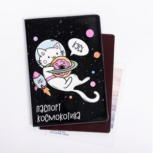 Обложка на паспорт «Космокотик», ПВХ
