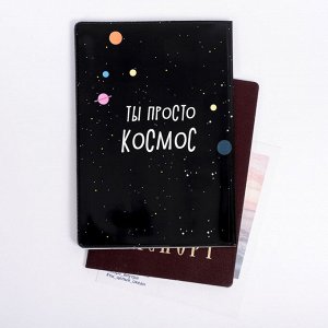 Обложка на паспорт «Космокотик»