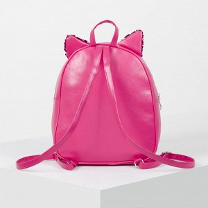 Рюкзак детский с пайетками, отдел на молнии, цвет розовый