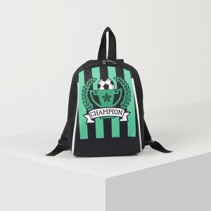 Рюкзак для мальчика футбол