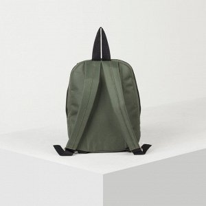Рюкзак детский «Хаки», 20х13х26 см, отдел на молнии, цвет зелёный