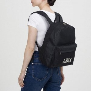 NAZAMOK Рюкзак молодёжный «Движ», 29х12х37 см, отдел на молнии, наружный карман, цвет чёрный