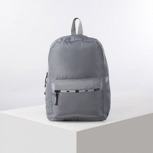 Рюкзак с водонепроницаемым замком, цвет серый