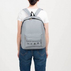 Рюкзак светоотражающий Human backpack