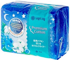 Sayuri Ночные гигиенические прокладки Premium Cotton, 32 см, 7 шт