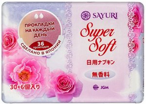 Sayuri Ежедневные гигиенические прокладки Super Soft, 15 см, 36 шт