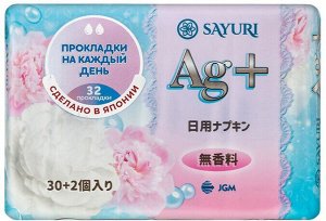 Sayuri Ежедневные гигиенические прокладки Argentum+ , 15 см, 32 шт