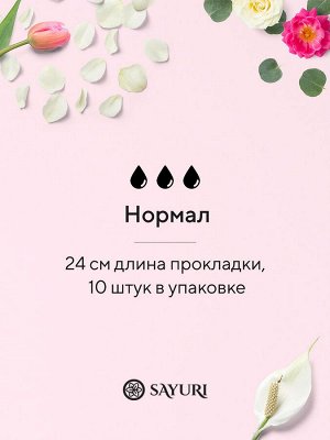 Гигиенические прокладки Super Soft, нормал, 24 см, 10 шт