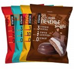 НОВИНКА!!!   Печенье  (20% белка) с белковым суфле в глазури (50 гр)