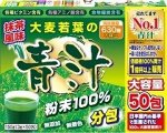 YUWA Аодзиру – зеленый сок из побегов молодого ячменя 100% (порошок) (50 шт*3 г)