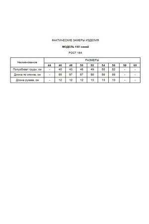 Блузка Хлопок 100%Рост: 164 см. Блузка приталенная, на пуговицах, выполнена из расшитого хлопка, без подкладки, с плечиками. Рукава-крылышки, короткие. По передней полочке и на рукавах декор в виде рю