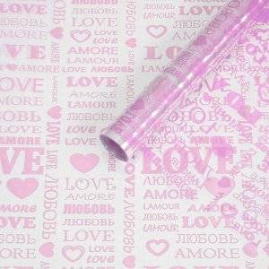 Пленка для цветов и подарков "Любовь" розовый 0.7 х 6 м, 40 мкм