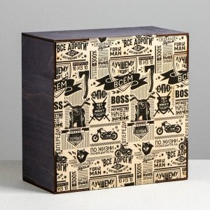 Ящик деревянный подарочный «Брутальность», 20 * 20 * 10  см