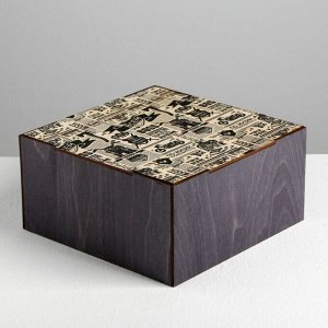 Ящик деревянный подарочный «Брутальность», 20 * 20 * 10  см