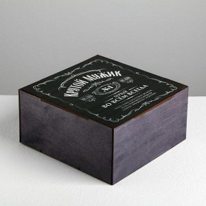 Ящик деревянный подарочный «Крутому мужику», 20 * 20 * 10  см