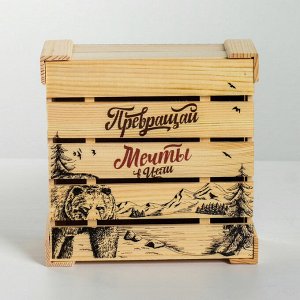 Коробка деревянная подарочная «Превращай мечты в цели», 20 * 20 * 10 см