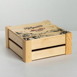 Коробка деревянная подарочная «Превращай мечты в цели», 20 ? 20 ? 10 см