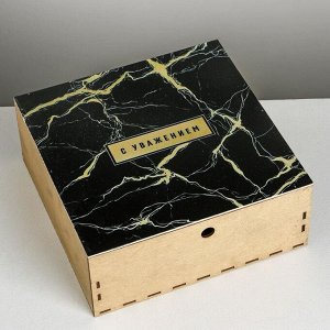 Коробка деревянная подарочная «С уважением», 25 * 25 * 10 см
