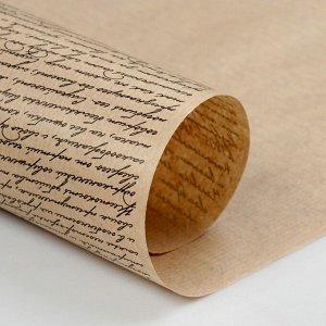 Бумага упаковочная крафт "Рукопись", 0,7 х 10 м