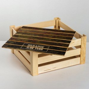 Коробка деревянная подарочная «Подарок для тебя», 30 * 30 * 15 см