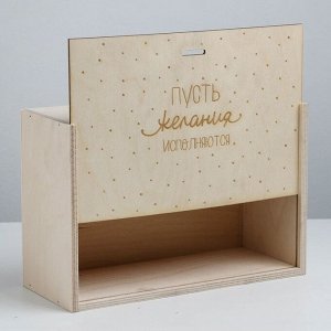 Ящик подарочный деревянный «Пусть желания исполняются», 20 * 30 * 12 см