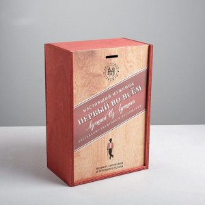 Ящик деревянный подарочный «Настоящему мужчине», 20 ? 30 ? 12 см