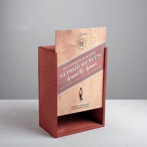 Ящик деревянный подарочный «Настоящему мужчине», 20 ? 30 ? 12 см