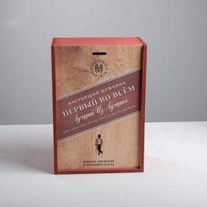 Ящик деревянный подарочный «Настоящему мужчине», 20 * 30 * 12 см