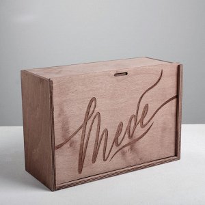 Ящик деревянный подарочный «Тебе», 20 * 30 * 12 см