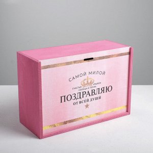 Ящик деревянный подарочный «Самой милой», 20 * 30 * 12 см