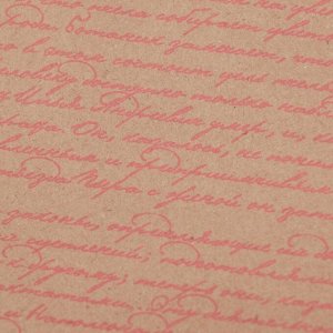 Бумага упаковочная крафт "Письмо", розовый, 0,72 х 10 м