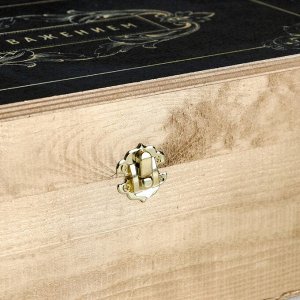 Ящик деревянный подарочный «С уважением», 35 ? 20 ? 15 см