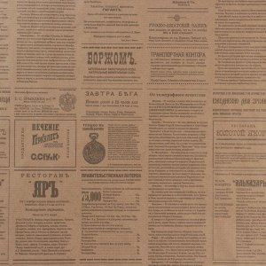 Бумага упаковочная крафт "Винтажная газета", серая, 0,72 х 10 м, 40 гр/м2