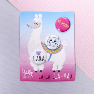 Значки закатные - мини "LaLaLAMA", 9 х 11,5 см