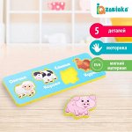 Рамка-вкладыш «Ферма», материал EVA, по методике Монтессори