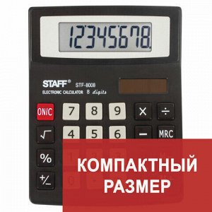 Калькулятор настольный STAFF STF-8008, КОМПАКТНЫЙ (113х87 мм), 8 разрядов, двойное питание, 250147