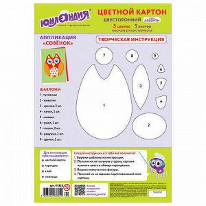 Картон цветной А4 2-сторонний МЕЛОВАННЫЙ, на обороте РИСУНОК, 5 листов, 5 цветов, ЮНЛАНДИЯ, 200х290 мм, АССОРТИ, 111323