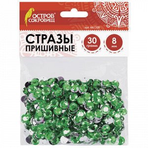 Стразы для творчества "Круглые", зеленые, 8 мм, 30 грамм, ОСТРОВ СОКРОВИЩ, 661209