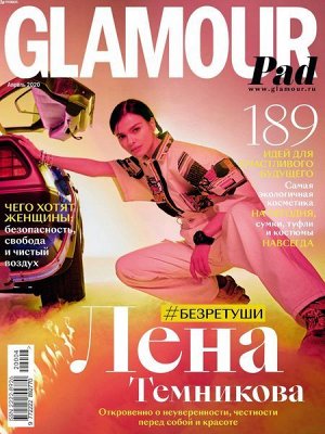 ГЛАМУР  Style book с/в ВЕСНА-ЛЕТО 2020 (300 главных примет весны..) салатовый журнал