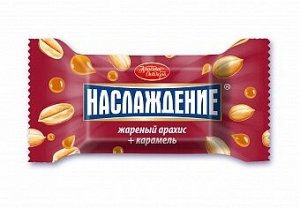 Конфеты Наслаждение с мягкой карамелью, 500 гр.