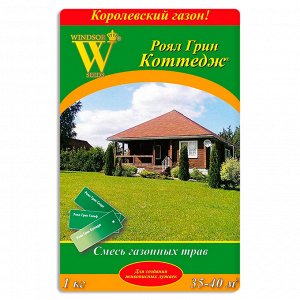 Газон Роял Грин Коттедж 1кг картон (6шт/уп), шт