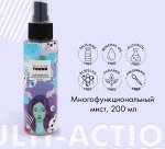 Мист многофункциональный для лица с солью Мертвого моря,ниацинамидом